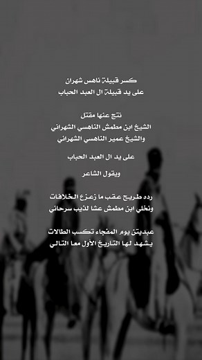 ‏#ال_العبد#الحباب#قحطان