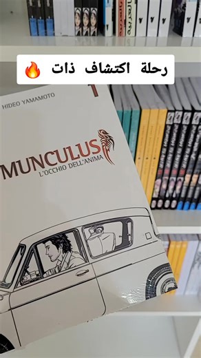 humuculus volume 1✨️ #anime #homunculus #manga