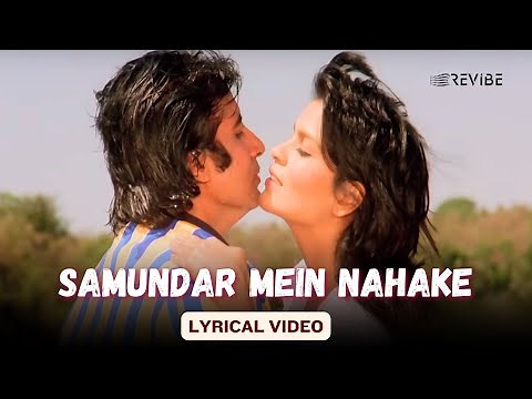 Samundar Mein Nahake (Official Lyric Video) | R D Burman | Amitabh Bachchan, Zeenat Aman | Pukar
