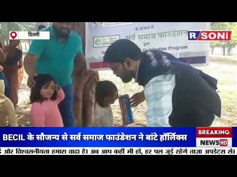 Nutrition Supplement Distribution Program