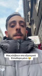 Ο κωλος μου πονάει από χθες στο κορεατικο … #greece #thessaloniki #tip #ladadika #budapest | Sotiris ''Fragbot'' Tsifkas