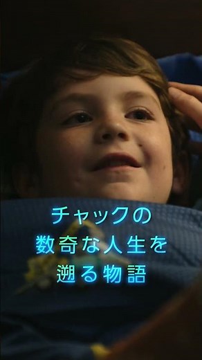 Short trailer for the movie "Thank You, Chuck" [Nationwide release on May 1st (Fri)]