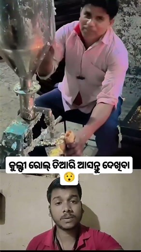 କୁଲୀଫି ରୋଲ୍ ତିଆରି ଆସନ୍ତୁ ଦେଖିବା😮😮#shorts #viral #trending #shortsviral #shortvideos #funny #comedy