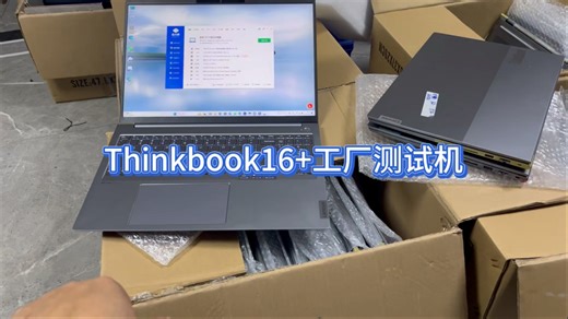 两千多的AI笔记本新款thinkbook16 独显工厂测试机，没有bug，驱动正常