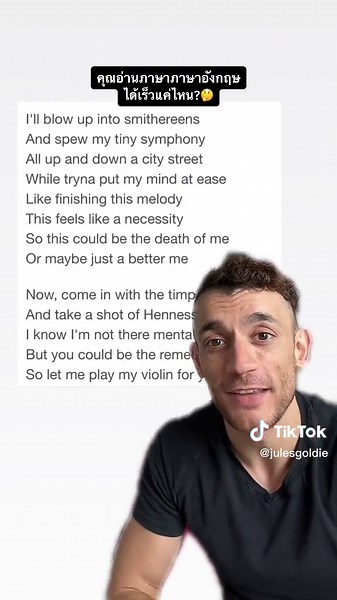 How Fast Can You Read? Test Your English Speaking Skills