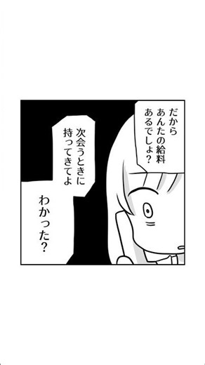 『14歳のエレジー DV、貧乏、不登校──それでも家族のために、生きた』(207) #マンガ #エッセイ #不登校 #毎日更新 この作品の次回更新は4/10！
