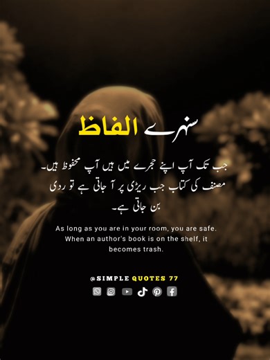 Beautiful Words || Best Quotes Status English & Urdu #Quotes #simplequotes77 #urduquotes #foryoupage❤️❤️ @TikTok Creator Academy @tiktok creators @Creator Search Insight 2025 #creatorsearchinsights