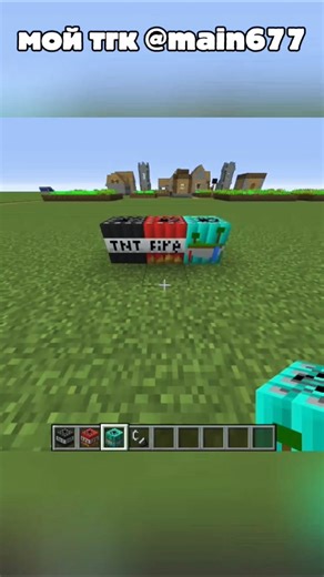 я взорвал 3 динамита в Майнкрафте✅ #minecraft #майнкрафт #модымайнкрафт #выживание #моды