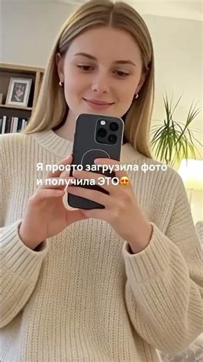 Создать фото через #ии