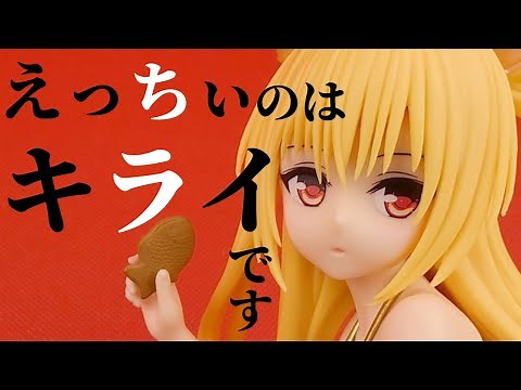 【フィギュア開封】To LOVEる-とらぶる-ダークネス GLITTER&GLAMOURS 金色の闇 の開封動画なのだ