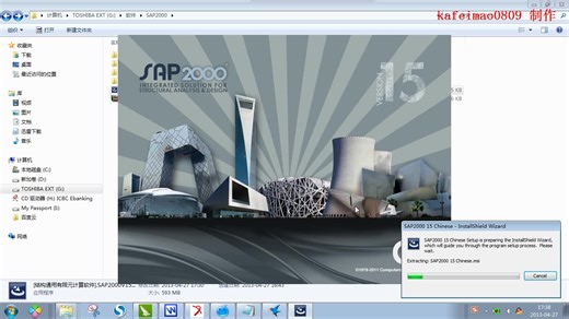 幕墙热工计算公开课