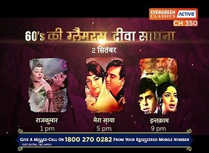 1K views · 24 reactions | Get ready to watch the classic films of Sadhana on 2nd September, only on DishTV Evergreen Classics Active. Just subscribe the service, at just Rs.1.33 per day by giving a missed call on 1800 270 0282 from your RMN. | Dish TV | Facebook