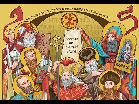 The Origin of the Coptic Church