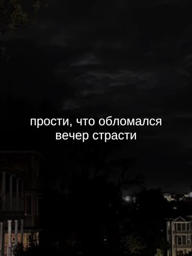 треки в тгк: @twinki_song #музыка #длялипсингов #текстпесни #song #футаж #песня #music #lyrics