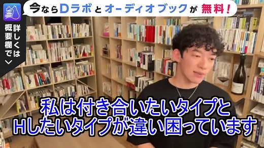 #メンタリストDaiGo #切り抜き #子供 #理想 #結婚 #判断 #タイプ #幸せ #家庭 #シングルマザー