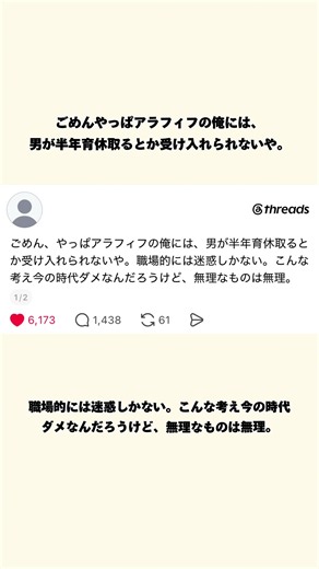 男の育休はあり？なし？