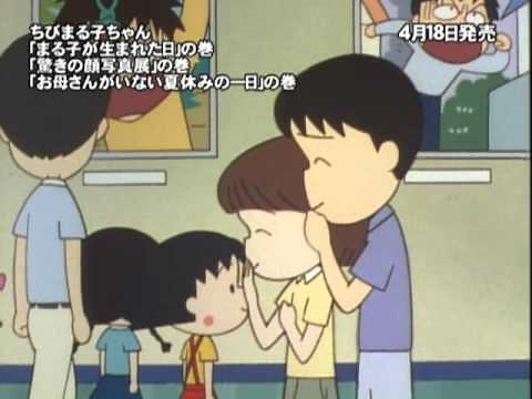 ちびまる子ちゃん「まる子が生まれた日」の巻 ほか