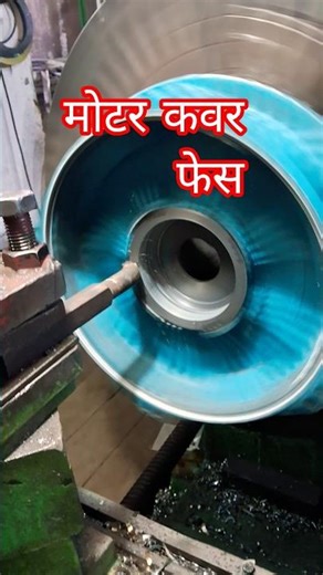 Motor cover ka ID kaise karte hain lathe machine per#CNC