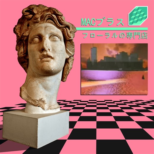 FLORAL SHOPPE (2017 Reissue) by Macintosh Plus