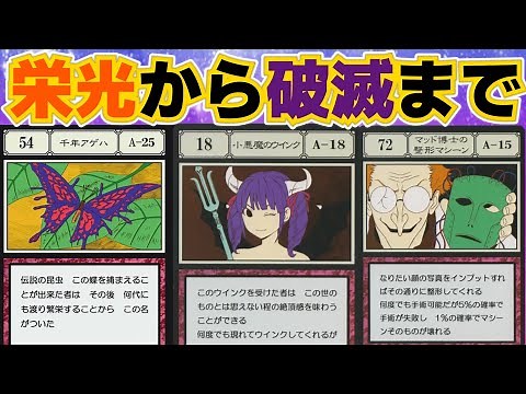 【ハンターハンター考察】グリードアイランドの指定ポケットカード全100種紹介動画【ゆっくり解説】
