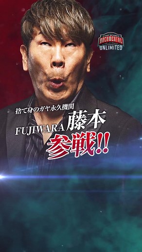 ドキュメンタル12の藤本敏史参加！