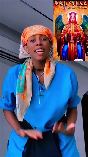 የገብርኤል ልጅ አቤላ — ሙዚቃ እና ቪዲዮ መረጃ