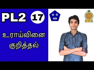 How to mark Friction in a Body? | Mechanics | Tamil | Expert Tutor