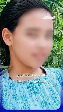 A shocking act of revenge by a mother... and the victim was her own child! #AlMashhadNews #Egypt ...