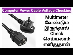 Computer Power Cable Voltage Checking in Tamil - February 16, 2026
