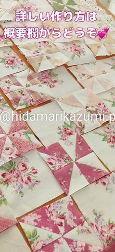 簡単パッチワーク/１つのパターンを色を変え楽しみながら作り置きします😊美しい風景が待っています♪/手作りを楽しむ暮らし/パッチワークを楽しむ暮らし #Shorts #ハギレ活用 #パッチワーク