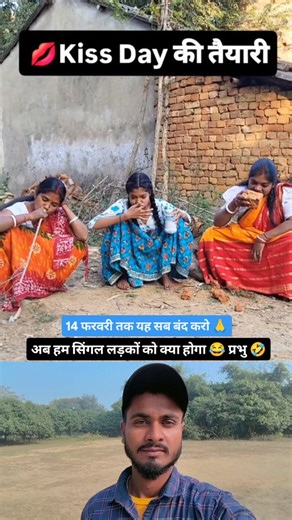 Barand Dushadh Jii on Instagram: "अब हम सिंगल लड़कों को क्या होगा प्रभु 🤣😂 Comedy #kissday #Funny #Trend #reels"