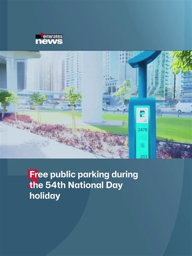 Motorists can enjoy free public parking in Dubai during the 54th National Day holiday, excluding multi-storey car parks and Al Khail public parking. #EmiratesNews #DubaiOneTv #UAE #Dubai #News YunusSaif | Emirates News