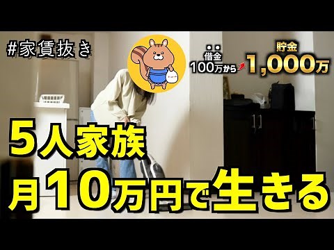 【だから貯金できる】節約主婦の生活費公開！5人家族の家計簿