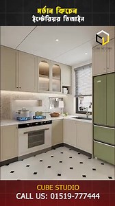 11 reactions | Modern Kitchen Interior Design Ideas #cubestudio #KitchenDecor #interiordesign | Cube Studio | Facebook