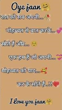 रात को सब अपनी...🥰😘💝 #trending #shayari89#dosti #popular #love #reels #shorts #viral #bestie