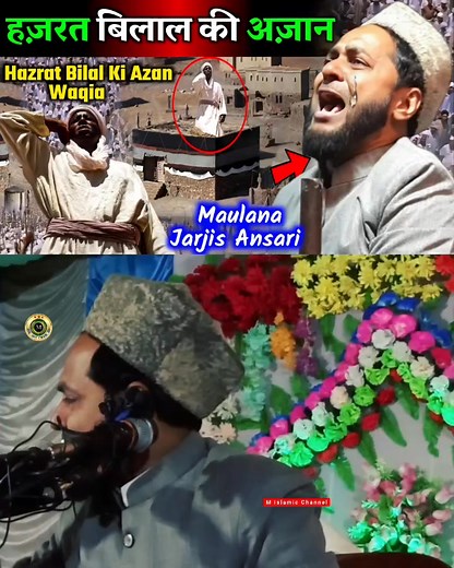 119K views · 7.2K reactions | Hazrat Bilal Ki Azaan | Maulana Jarjis Ansari | Hazrat Bilal Ki Azaan Ka Waqia | M Islamic Channel | Facebook