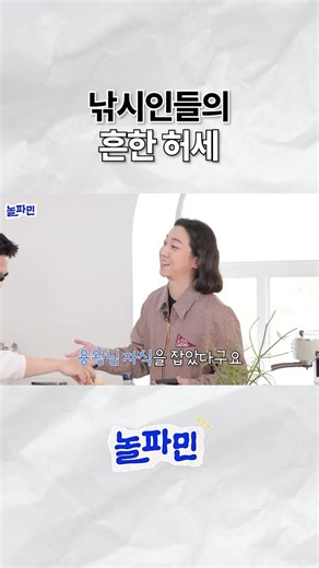 힙합계에 뺏긴 낚시 인재 넉살