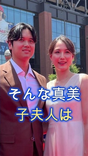 🔥🇯🇵⚾ 【SHOCKING】 What was the "unexpected remark" Mamiko Ohtani made on social media before marryi...