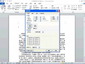 word文档教学视频教程-8.1  页面的设置