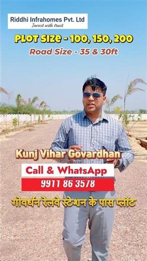 Plots in Mathura Govardhan | Plots in Vrindavan #vrindavanproperty #shorts #sanjitsinghrajput