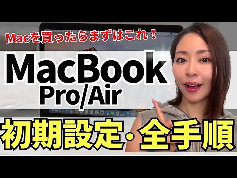 [2026 Latest] First-time Macbook Pro/Air Initial Setup & Basic Operations Explained in Easy-to-Un...