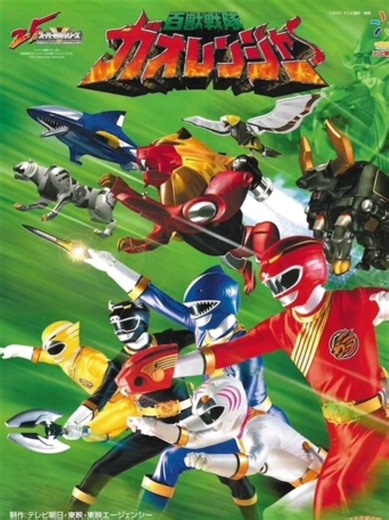Hyakujuu Sentai Gaoranger Episode 50: Perjuangan Terakhir