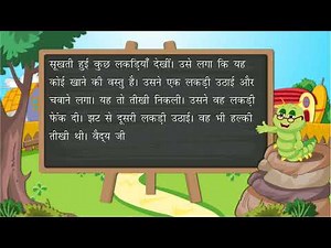 अपठित गद्यांश (Unseen Passage) Video Lecture | Hindi Grammar (हिन्दी व्याकरण) Class 4