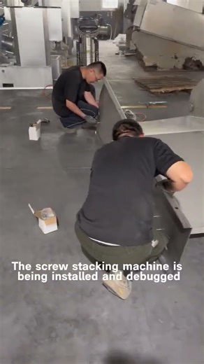 The screw stacking machine is being installed and debugged