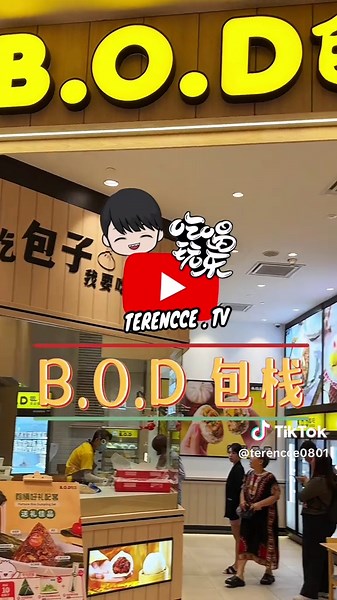 必吃BOD包栈的粽子！端午节送礼首选