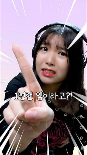 2025년 밈 정복 노래 2탄 (원곡. 빨간내복야코)