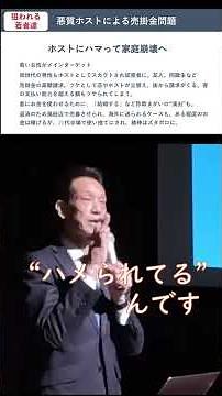 堺市 人権セミナー講演 ハイライト版