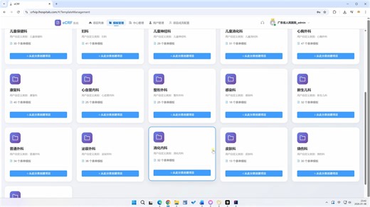 点击3下，一份eCRF制作完成~