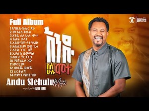 Tizitaw Samuel Full Album8 ትዝታው ሳሙኤል አዲስ ቁ8 ሙሉ አልበም #Andu_Slehulu #Pastor_Tizitaw_Samuel_Mezmur