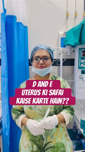D & E: Uterus की सफाई कैसे करते हैं? 🤔 | Dilation & Evacuation #PostAbortionCare #UterusKiSafai
